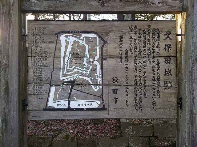 久保田城 御物頭御番所の案内
