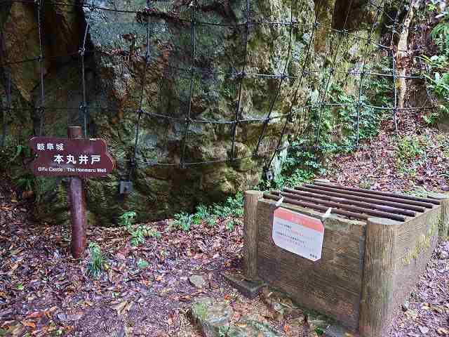 岐阜城 本丸井戸