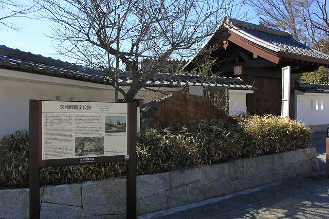 水戸城 茨城師範学校跡