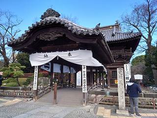 足利氏館(鑁阿寺) 山門と太鼓橋