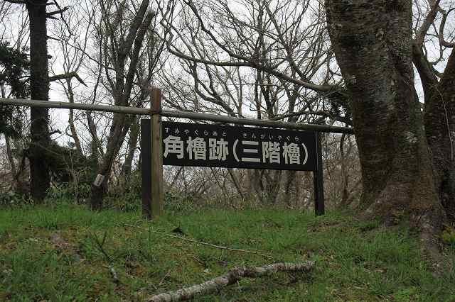 佐倉城 本丸跡 角櫓跡