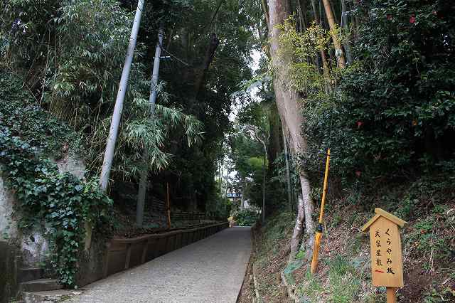 佐倉城 佐倉城下 くらやみ坂_1