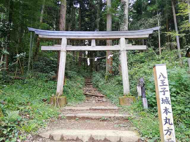八王子城 本丸登城口の鳥居