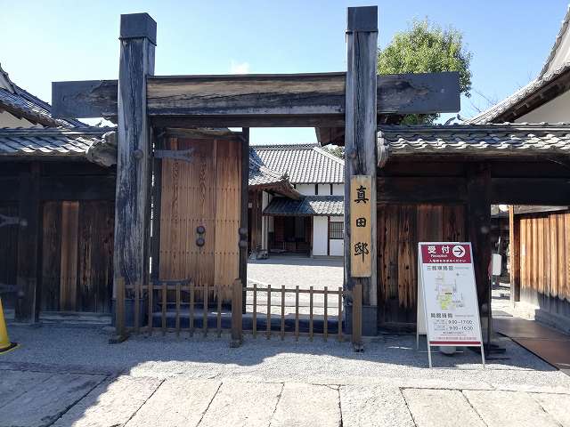 松代城 城下の真田邸入口