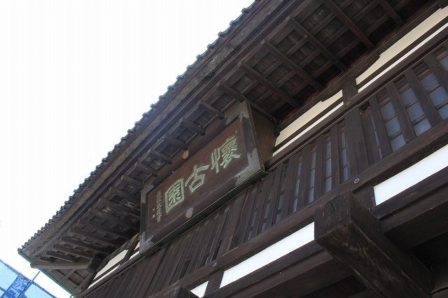 小諸城 三の門