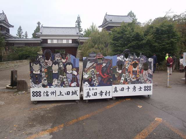 上田城 真田十勇士、顔ハメ看板