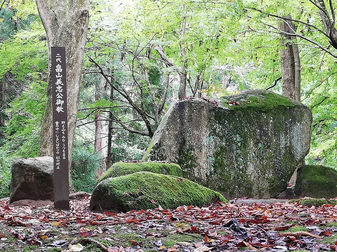 七尾城 本丸駐車場の石碑