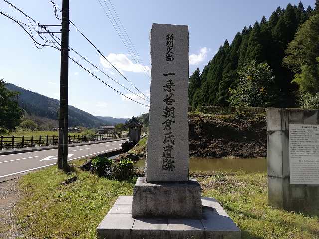 一乗谷朝倉氏遺跡 下城戸前
