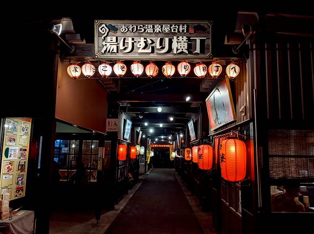 あわら温泉横丁