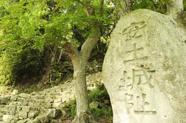 安土城 入口と案内碑