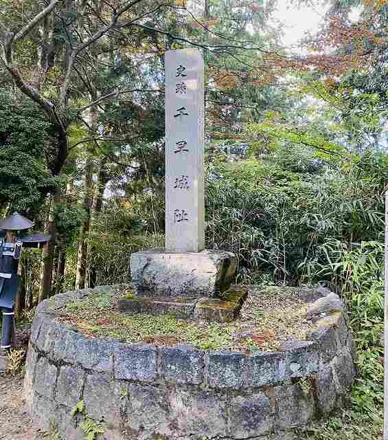 千早城_石碑01