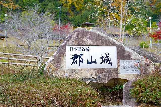 吉田郡山城_大通院砂防公園にある石碑01