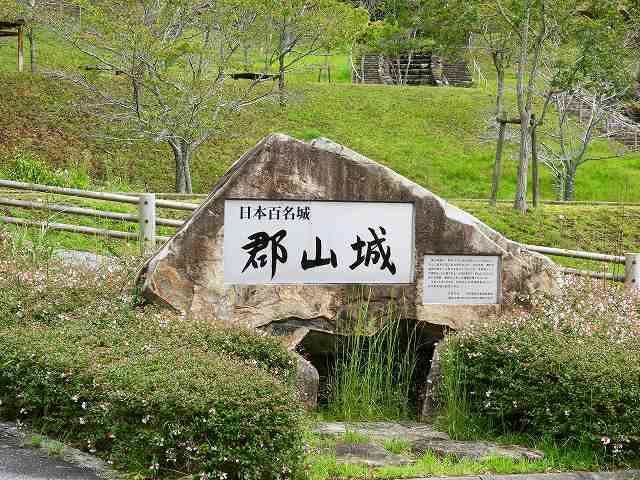 吉田郡山城_大通院砂防公園にある石碑02
