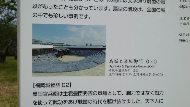 福岡城_二の丸扇坂御門CG01